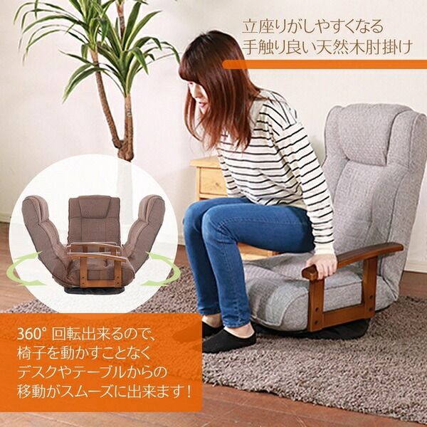 回転式 座椅子/パーソナルチェア ダークブラウン 57×67×75cm 木製 肘付き リクライニング式 完成品 〔リビング〕
