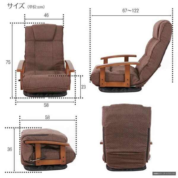 回転式 座椅子/パーソナルチェア ダークブラウン 57×67×75cm 木製 肘付き リクライニング式 完成品 〔リビング〕
