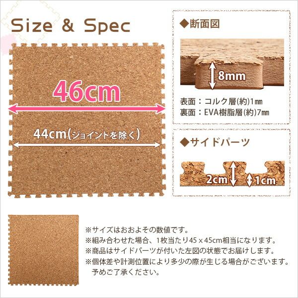 ジョイントマット コルクマット 24枚セット 大判 45cm ナチュラル 洗える コルク サイドパーツ付 低ホルムアルデヒド 防音 保温 フロアマット クッションマット リビング 子供部屋代引NG