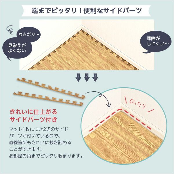 ジョイントマット 大判 60cm 8枚セット ブラウン 木目調 サイドパーツ付き 洗える 防音 保温 耐久性 低ホルムアルデヒド オールシーズン フロアマット クッションマット リビング 子供部屋代引NG