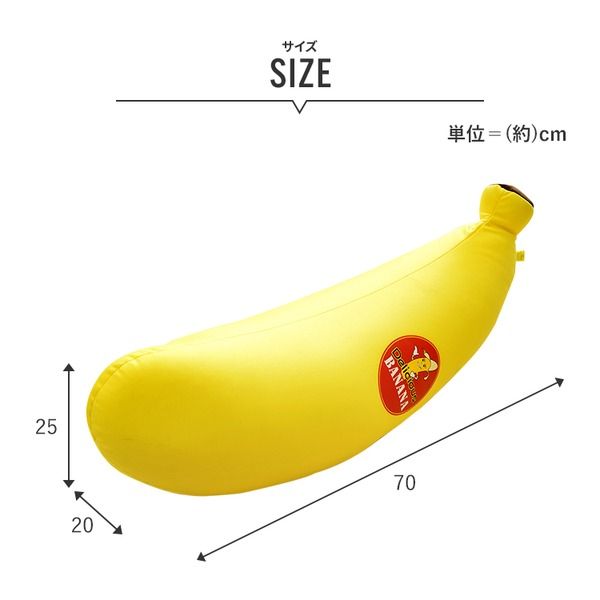 スーパSALE10倍&4時間限定10%OFF 抱き枕 リビング用品 約25×20×70cm イエロー ハグハグ 抱きバナナ リビング プレゼント ソファー