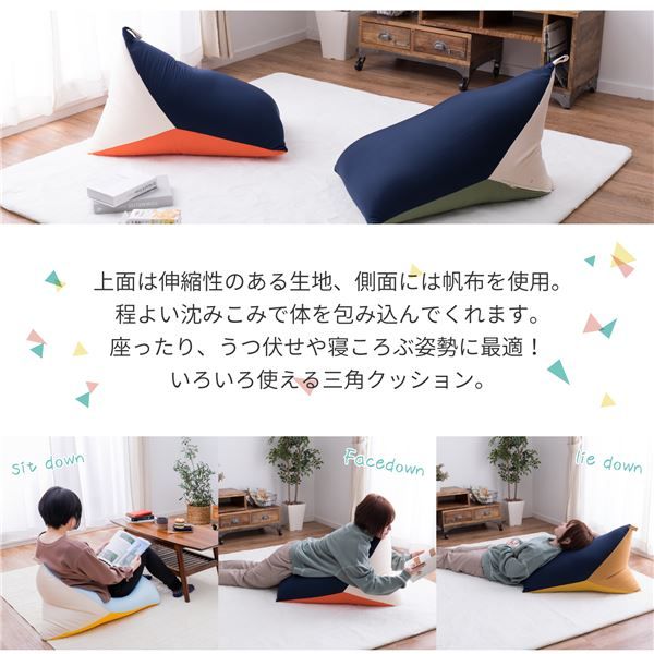三角 クッション グレー×ブルー 約50×80×50cm ビーズ補充用ファスナー付 伸縮生地 帆布使用 テトラッド 〔リビング〕代引NG