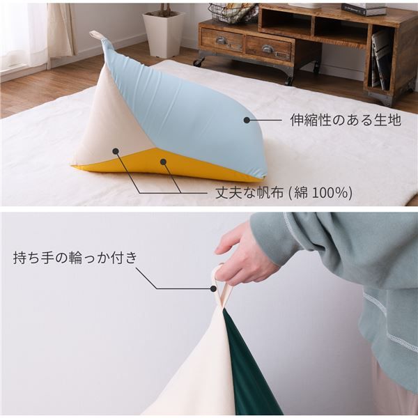 三角 クッション グレー×ブルー 約50×80×50cm ビーズ補充用ファスナー付 伸縮生地 帆布使用 テトラッド 〔リビング〕代引NG
