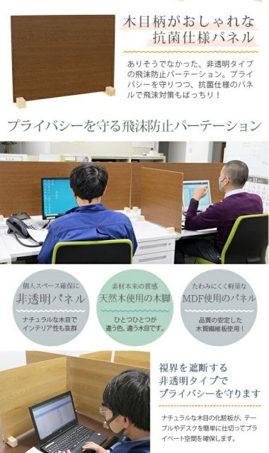 衝立 パーティション 日本製 ナチュラル 木目 仕切り 板 ウイルス 対策 予防 感染 飛沫 防止 ガード パネル L サイズ 61 × 47 cm レギュラー スタンド 木製 脚代引NG