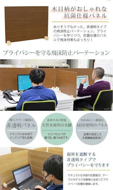 衝立 パーティション 6枚セット 日本製 ブラウン 木目 仕切り 板 ウイルス 対策 予防 感染 飛沫 防止 ガード パネル M サイズ 45 × 44 cm レギュラー スタンド 木製 脚代引NG