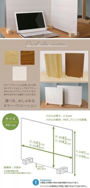 衝立 パーティション 日本製 ブラウン 木目 仕切り 板 ウイルス 対策 予防 感染 飛沫 防止 ガード パネル L サイズ 61 × 47 cm レギュラー スタンド 木製 脚代引NG