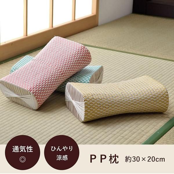 枕/ピロー 約30×20cm ブルー 通気性 蒸れない ポリプロピレン 軽い 丈夫 手編み 〔リビング お昼寝〕代引NG