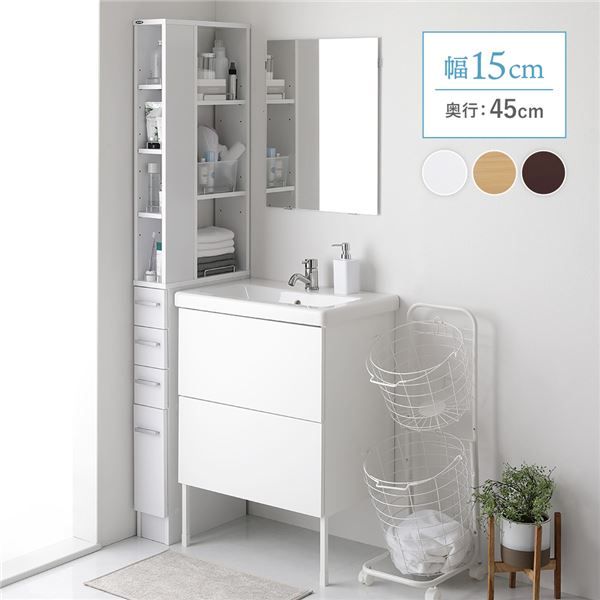 スーパSALE10倍&4時間限定10%OFF 隙間収納ラック 収納家具 幅15cm ホワイト キッチン収納 洗面所収納 多段チェストタイプ 収納棚 収納ラック オープン棚 引き出し 収納 スリム 大容量【代引NG】