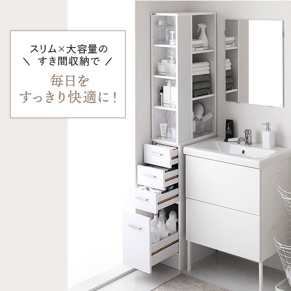 スーパSALE10倍&4時間限定10%OFF 隙間収納ラック 収納家具 幅15cm ホワイト キッチン収納 洗面所収納 多段チェストタイプ 収納棚 収納ラック オープン棚 引き出し 収納 スリム 大容量【代引NG】