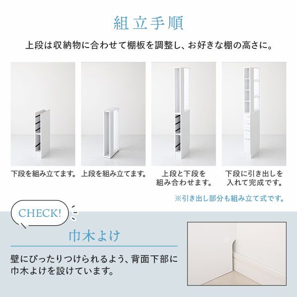 スーパSALE10倍&4時間限定10%OFF 隙間収納ラック 収納家具 幅15cm ホワイト キッチン収納 洗面所収納 多段チェストタイプ 収納棚 収納ラック オープン棚 引き出し 収納 スリム 大容量【代引NG】