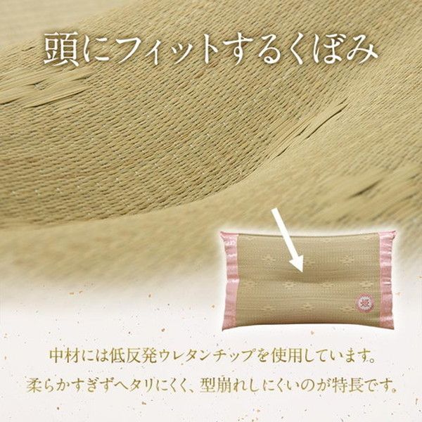 い草 枕/ピロー 約50×30cm 男性向け 日本製 ギフト 箱付き 抗菌防臭 消臭 〔ベッドルーム 寝室〕代引NG