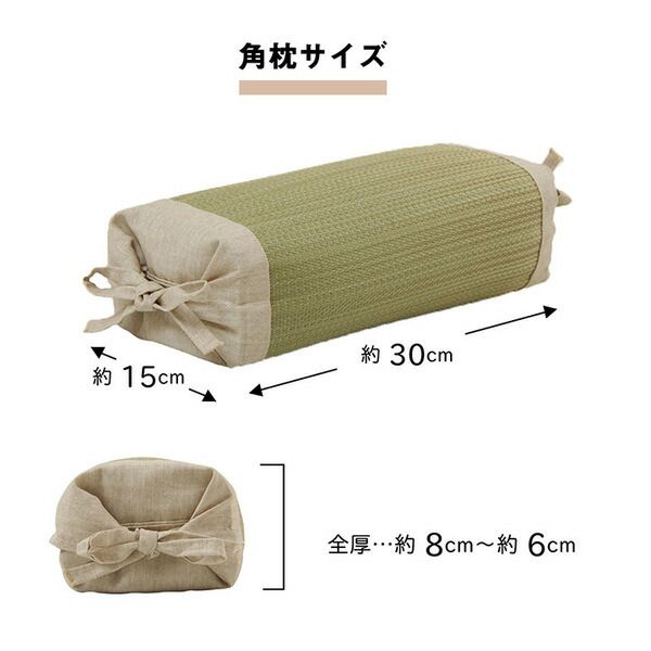 い草 枕/ピロー 無地 角枕 約30×15cm ブルー 高さ調整可 消臭 吸湿 調湿機能 日本製 〔ベッドルーム 寝室〕代引NG