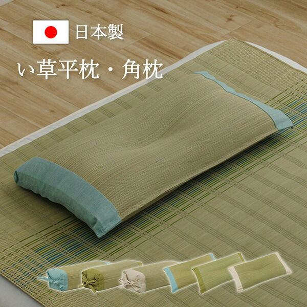 い草 枕/ピロー 無地 角枕 約30×15cm ブルー 高さ調整可 消臭 吸湿 調湿機能 日本製 〔ベッドルーム 寝室〕代引NG