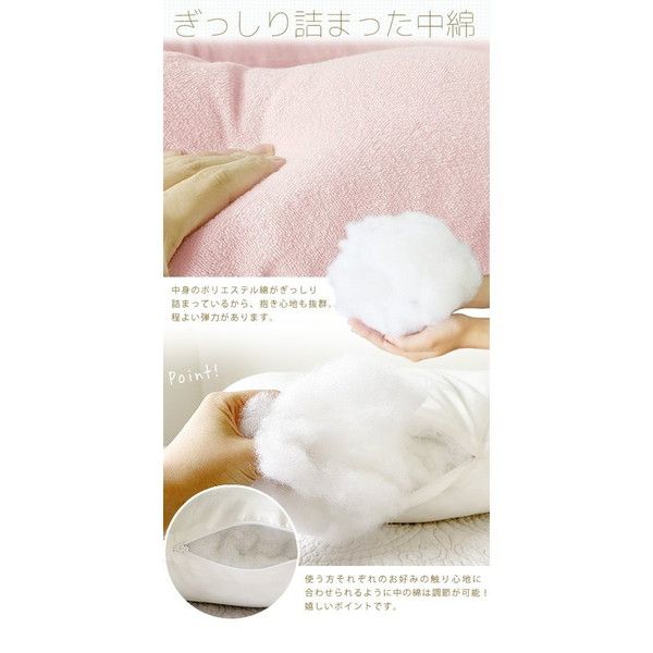 C字 抱き枕/寝具 クリーム 約140×80×厚さ約15cm 綿100%パイル地 ポリエステル 〔リビング ソファー〕