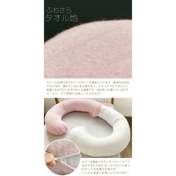 C字 抱き枕/寝具 クリーム 約140×80×厚さ約15cm 綿100%パイル地 ポリエステル 〔リビング ソファー〕