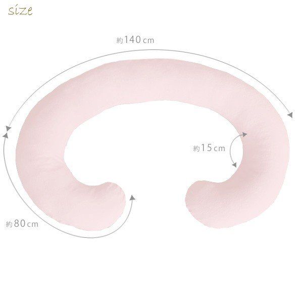 C字 抱き枕/寝具 クリーム 約140×80×厚さ約15cm 綿100%パイル地 ポリエステル 〔リビング ソファー〕