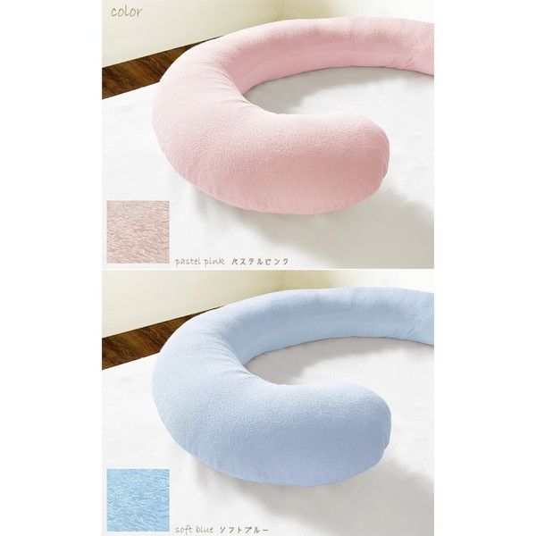 C字 抱き枕/寝具 クリーム 約140×80×厚さ約15cm 綿100%パイル地 ポリエステル 〔リビング ソファー〕