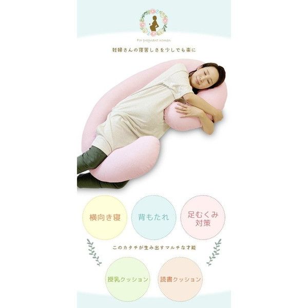 C字 抱き枕/寝具 クリーム 約140×80×厚さ約15cm 綿100%パイル地 ポリエステル 〔リビング ソファー〕