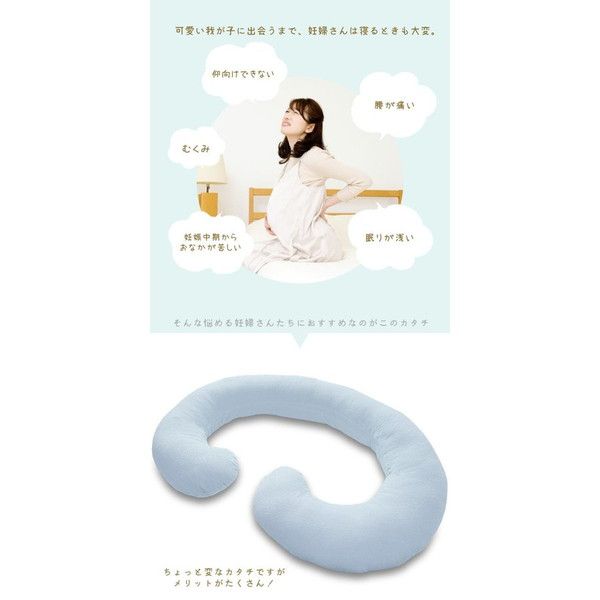 C字 抱き枕/寝具 クリーム 約140×80×厚さ約15cm 綿100%パイル地 ポリエステル 〔リビング ソファー〕