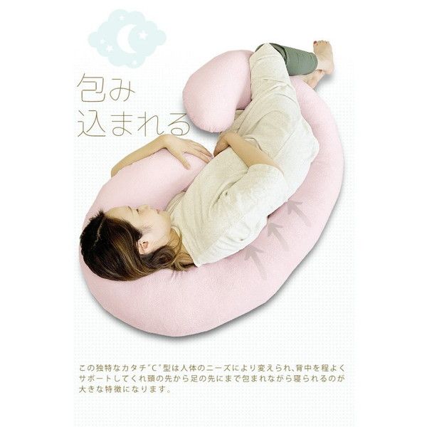 C字 抱き枕/寝具 クリーム 約140×80×厚さ約15cm 綿100%パイル地 ポリエステル 〔リビング ソファー〕