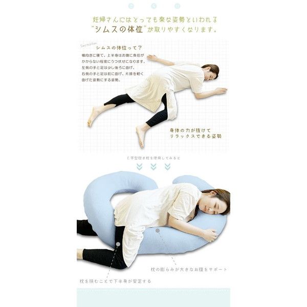 C字 抱き枕/寝具 クリーム 約140×80×厚さ約15cm 綿100%パイル地 ポリエステル 〔リビング ソファー〕