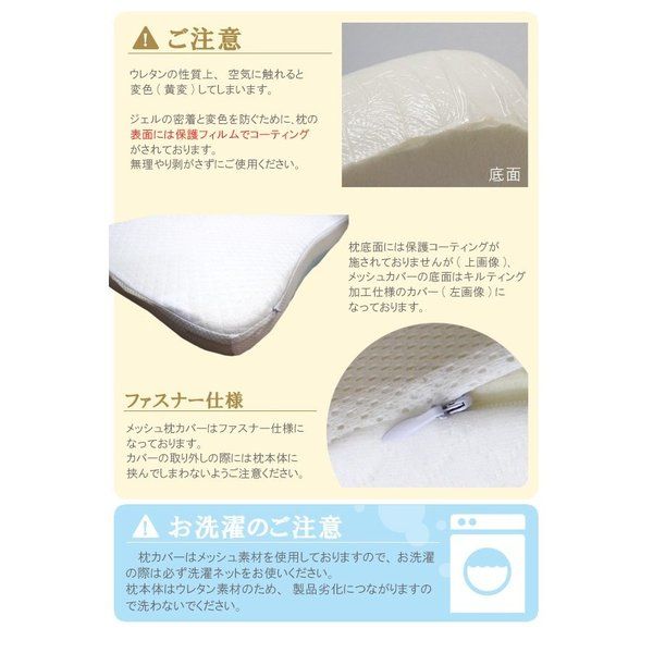 メディカルライフピロー/ジェル枕 TYPE-8 幅60×奥行き34×高さ10/6cm 洗える カバー ファスナー付き 〔ベッドルーム 寝室〕