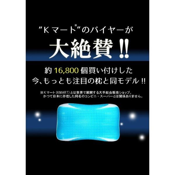 メディカルライフピロー/ジェル枕 TYPE-8 幅60×奥行き34×高さ10/6cm 洗える カバー ファスナー付き 〔ベッドルーム 寝室〕