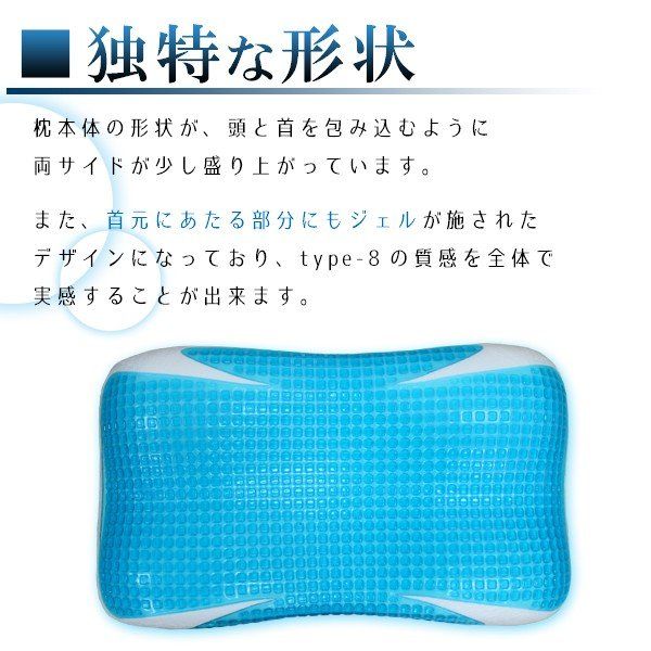 メディカルライフピロー/ジェル枕 TYPE-8 幅60×奥行き34×高さ10/6cm 洗える カバー ファスナー付き 〔ベッドルーム 寝室〕