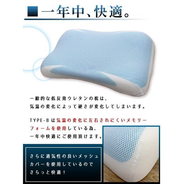メディカルライフピロー/ジェル枕 TYPE-8 幅60×奥行き34×高さ10/6cm 洗える カバー ファスナー付き 〔ベッドルーム 寝室〕