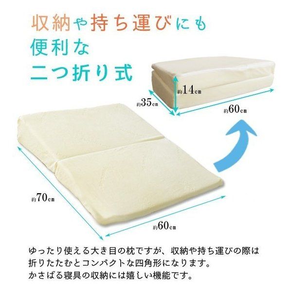 メディカルライフピロー/枕 TYPE-9 60×70×高さ2〜12cm 2つ折り 洗える カバー ハニカムメッシュ 〔ベッドルーム 寝室〕