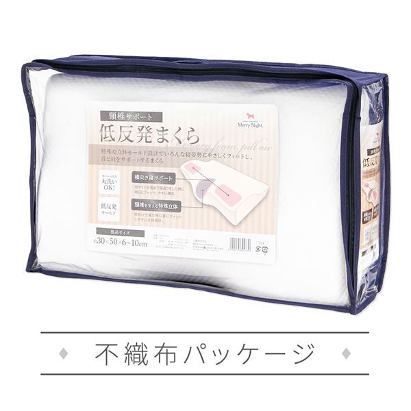 メリーナイト 低反発まくら 約30×50×6〜10cm ホワイト代引NG