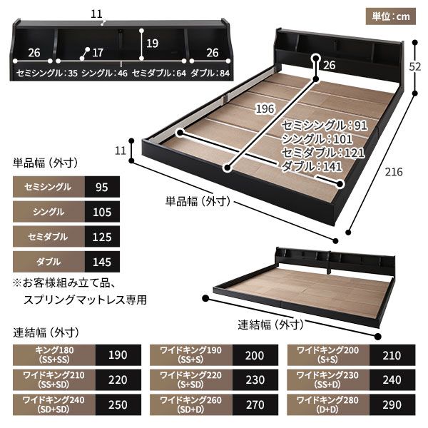 連結ベッド フロアベッド ワイドキング240 SD+SD 海外製ポケットコイルマットレス付き 片面仕様 ブラック 棚付き 宮付き 照明付き コンセント付き ローベッド 低床 ワイドキングベッド 日本製 国産フレーム代引NG