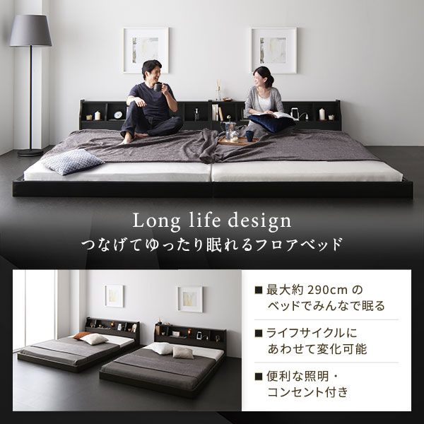連結ベッド フロアベッド ワイドキング240 SD+SD 海外製ポケットコイルマットレス付き 片面仕様 ブラック 棚付き 宮付き 照明付き コンセント付き ローベッド 低床 ワイドキングベッド 日本製 国産フレーム代引NG