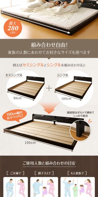 フロアベッド 連結ベッド シングル ポケットコイルマットレス付き 片面仕様 ホワイト 棚付き 宮付き 照明付き 日本製 国産 フレーム 低床 ベッド ローベッド シングルベッド Tonarine トナリネ代引NG