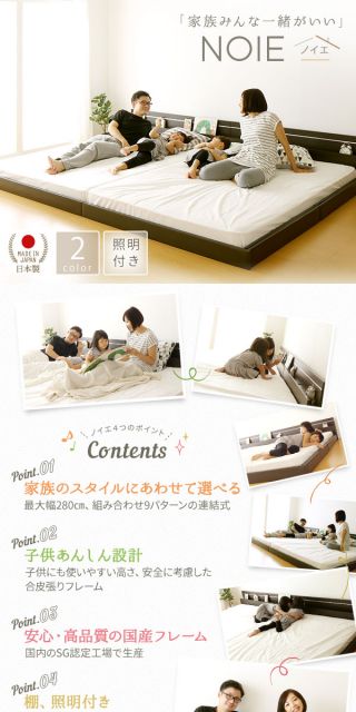 連結ベッド フロアベッド ワイドキングサイズ200cm S+S ポケットコイルマットレス付き 片面仕様 ダークブラウン 棚付き 宮付き 照明付き ローベッド 低床 ワイドキングベッド 日本製 NOIE ノイエ代引NG