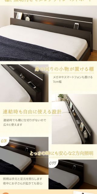 連結ベッド フロアベッド ワイドキングサイズ200cm S+S ポケットコイルマットレス付き 片面仕様 ダークブラウン 棚付き 宮付き 照明付き ローベッド 低床 ワイドキングベッド 日本製 NOIE ノイエ代引NG