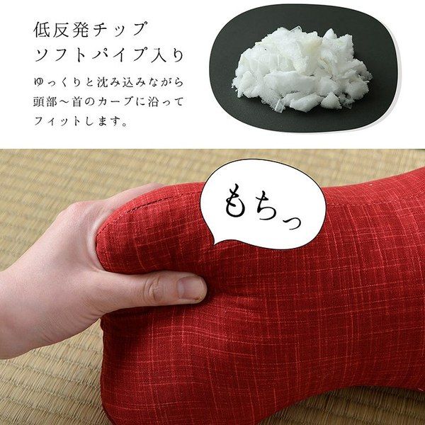 寝具 枕 くつろぐ もっちり 機能性 お昼寝 低反発チップ パイプ 日本製 ほね枕 足枕 約32×15cm 和モダン代引NG