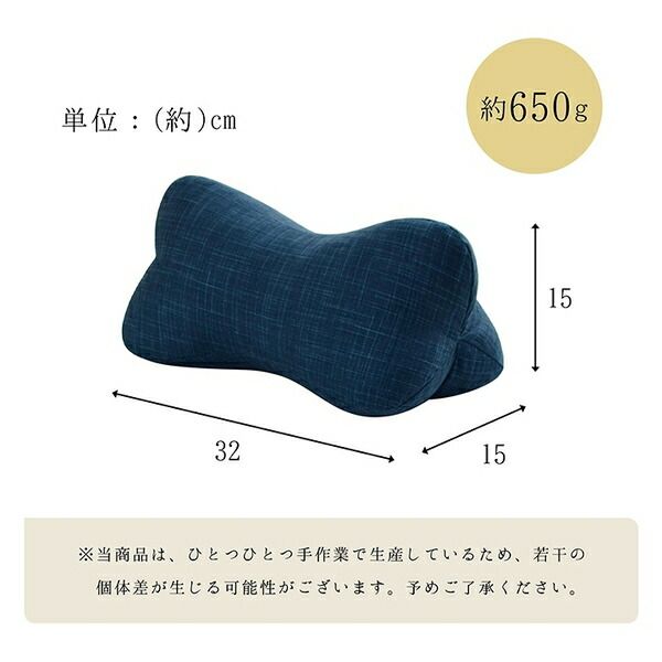 寝具 枕 くつろぐ もっちり 機能性 お昼寝 低反発チップ パイプ 日本製 ほね枕 足枕 約32×15cm 和モダン代引NG