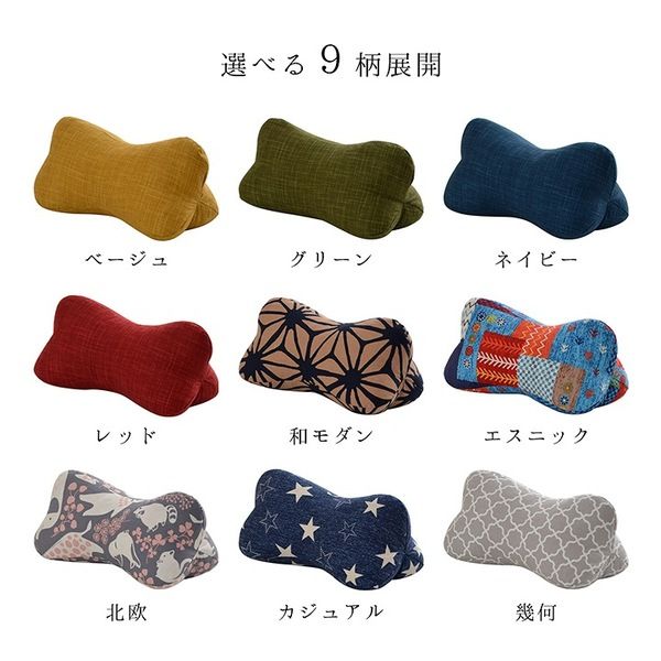 寝具 枕 くつろぐ もっちり 機能性 お昼寝 低反発チップ パイプ 日本製 ほね枕 足枕 約32×15cm 和モダン代引NG