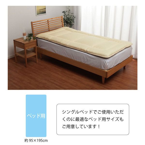 寝具 清潔 快適 敷き布団 ダニ増殖抑制 日本製 無地 シンプル シングル ベッド用 約95×195cm代引NG