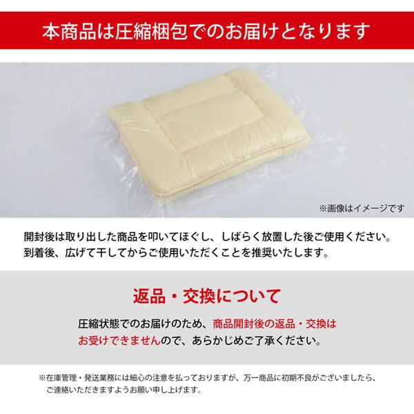 寝具 清潔 快適 敷き布団 ダニ増殖抑制 日本製 無地 シンプル シングル ベッド用 約95×195cm代引NG