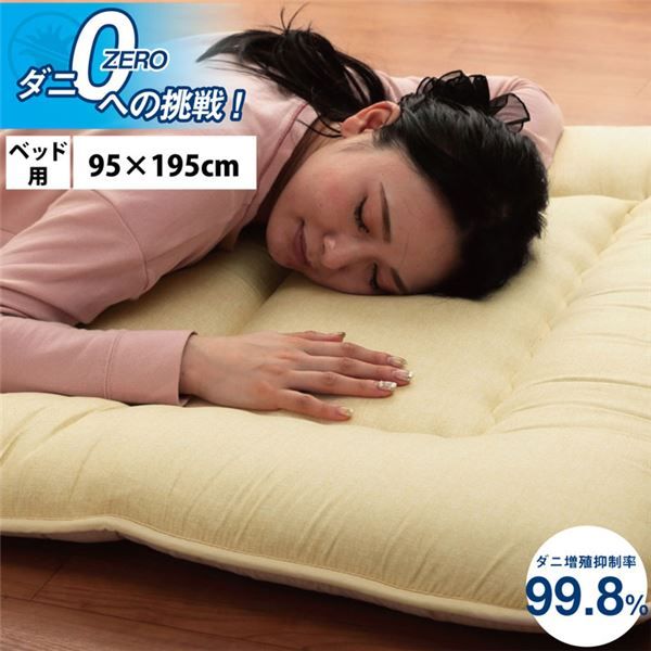 寝具 清潔 快適 敷き布団 ダニ増殖抑制 日本製 無地 シンプル シングル ベッド用 約95×195cm代引NG