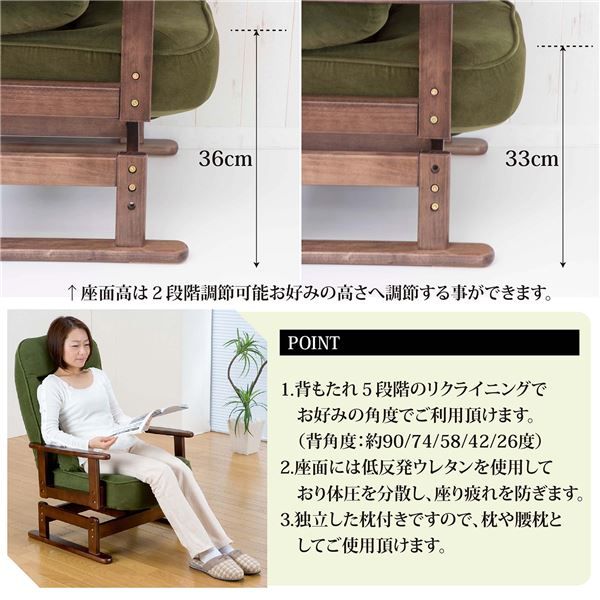 高座椅子 約幅62cm グリーン 360度 回転式 折りたたみ式 5段階 リクライニング 木製 肘付き 低反発ウレタン リビング 完成品代引NG