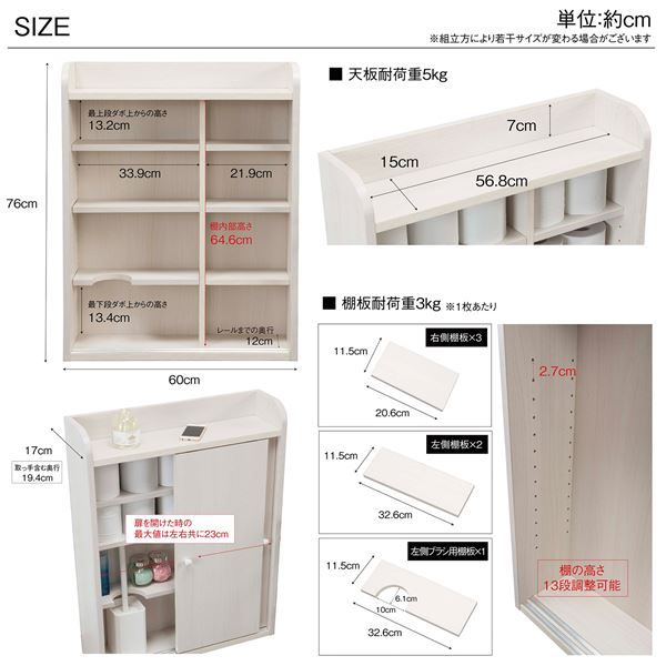 スーパSALE10倍&4時間限定10%OFF トイレラック トイレ収納 約幅60cm 薄型 省スペース設計 引き戸式 収納棚 組立品 お手洗い 御手洗 店舗 お店 飲食店【代引NG】