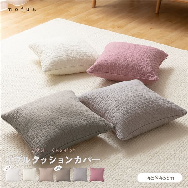クッションカバー 45×45cm アイボリー mofua モフア イブル CLOUD柄 綿100% リビング ダイニング インテリア雑貨代引NG