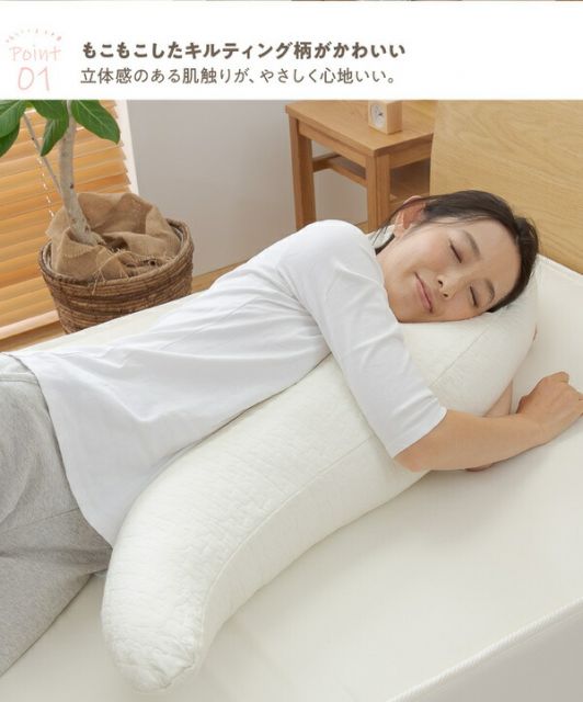 抱き枕 寝具 30×120cm アイボリー CLOUD柄 表:綿100% 洗える カバー付き mofua モフア イブル ベッドルーム リビング代引NG