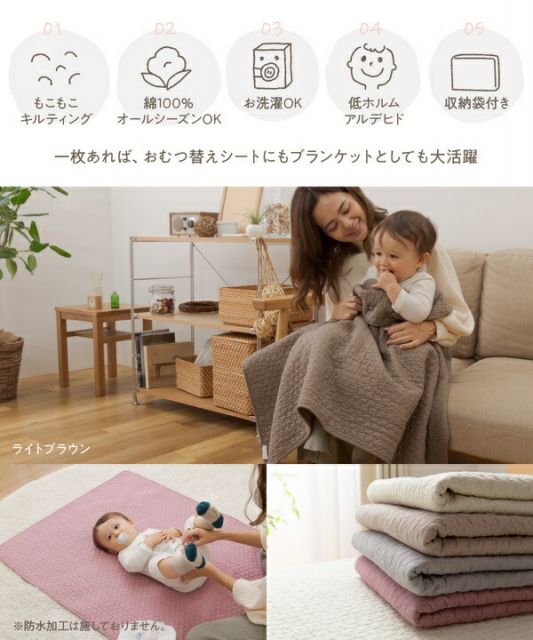 ブランケット 85×130cm ベージュ CLOUD柄 表:綿100% mofua モフア イブル おむつ替えシートにもなるブランケット代引NG