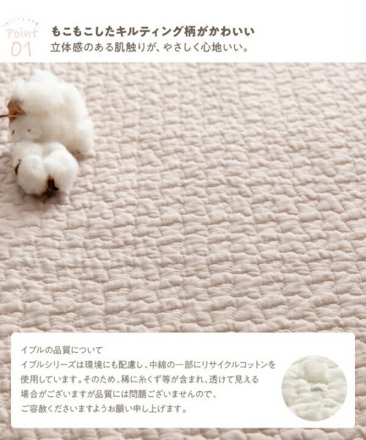 ブランケット 85×130cm ベージュ CLOUD柄 表:綿100% mofua モフア イブル おむつ替えシートにもなるブランケット代引NG