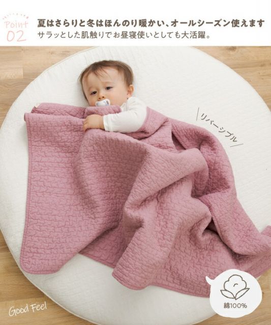 ブランケット 85×130cm ベージュ CLOUD柄 表:綿100% mofua モフア イブル おむつ替えシートにもなるブランケット代引NG