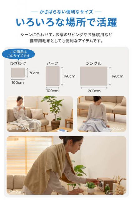 毛布 寝具 約140×100cm ハーフ ブラウン mofua プレミアムマイクロファイバー ブランケット ベッドルーム 寝室 リビング代引NG